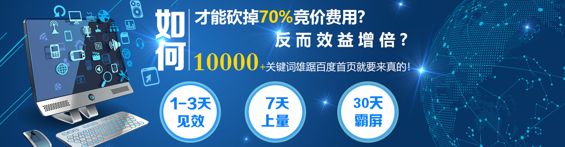 伊春谷歌sem