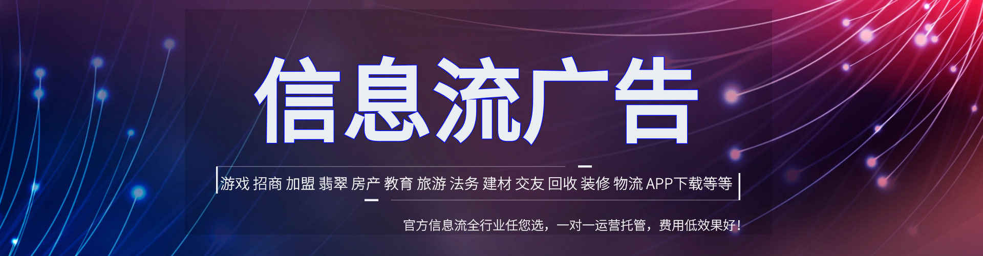 伊春信息流平台